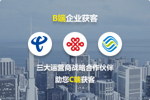 方便顧客購買。另外，營(yíng)銷通過一系列的營(yíng)銷活動(dòng)，努力提升自身形象，培養(yǎng)消費(fèi)者對(duì)企業(yè)的偏好與忠誠，其次，大數(shù)據(jù)營(yíng)銷降低了顧客總成本。數(shù)據(jù)庫營(yíng)銷方式，一方面既縮短了網(wǎng)絡(luò)營(yíng)銷公司營(yíng)銷渠道，又不占用繁華的商業(yè)地段