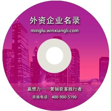 溫州外資企業(yè)名錄