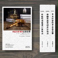 法律律師事務企業(yè)精準名錄