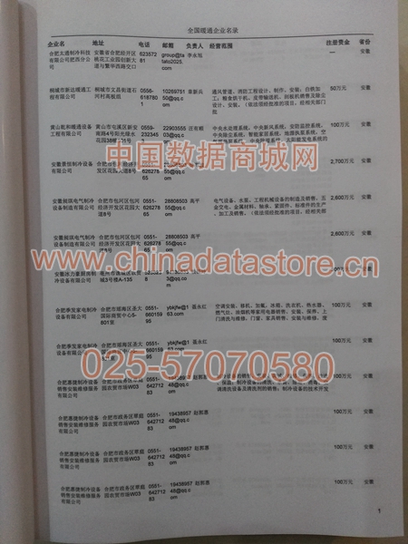 中國暖通企業(yè)黃頁可開展精準營銷，電話營銷、郵件營銷、傳真營銷等等多管齊下，圓您銷售冠軍夢