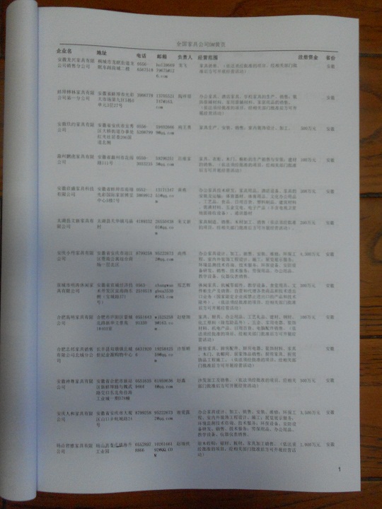 中國(guó)家具企業(yè)黃頁(yè)可開(kāi)展精準(zhǔn)營(yíng)銷，電話營(yíng)銷、郵件營(yíng)銷、傳真營(yíng)銷等等多管齊下，圓您銷售冠軍夢(mèng)