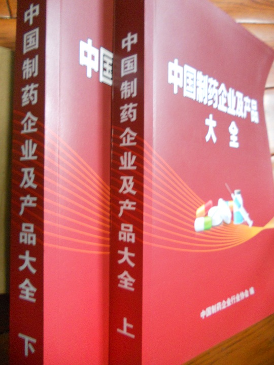 全國醫(yī)藥企業(yè)名單助您立刻獲得大量潛在客戶信息，大大減少銷售成本，是您的事業(yè)事半功倍