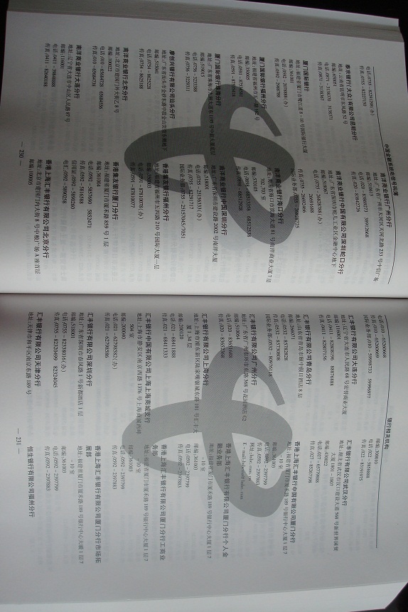 中國金融企業(yè)黃頁可開展精準(zhǔn)營(yíng)銷，電話營(yíng)銷、郵件營(yíng)銷、傳真營(yíng)銷等等多管齊下，圓您銷售冠軍夢(mèng)