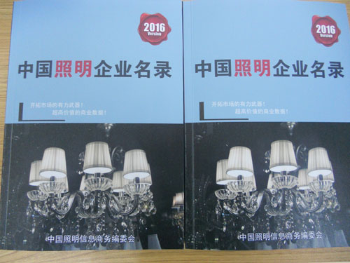 全國燈具燈飾照明企業(yè)名單助您立刻獲得大量潛在客戶信息，大大減少銷售成本，是您的事業(yè)事半功倍