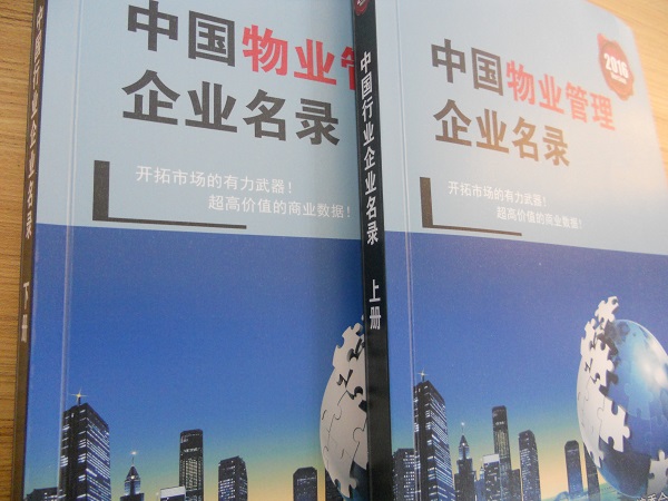 全國物業(yè)管理企業(yè)名單助您立刻獲得大量潛在客戶信息，大大減少銷售成本，是您的事業(yè)事半功倍