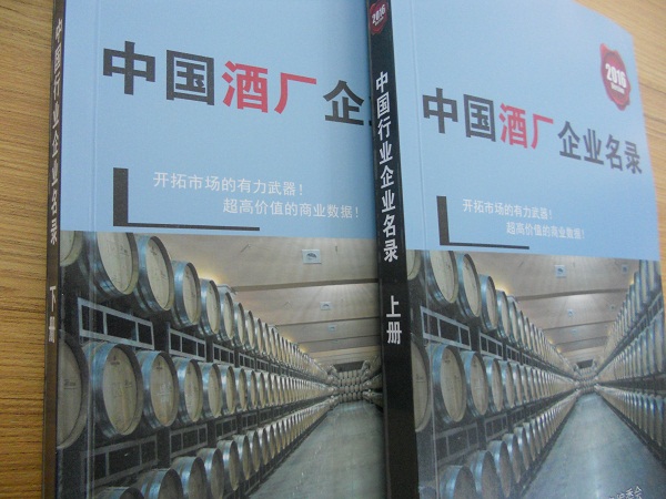 全國酒廠企業(yè)名單助您立刻獲得大量潛在客戶信息，大大減少銷售成本，是您的事業(yè)事半功倍