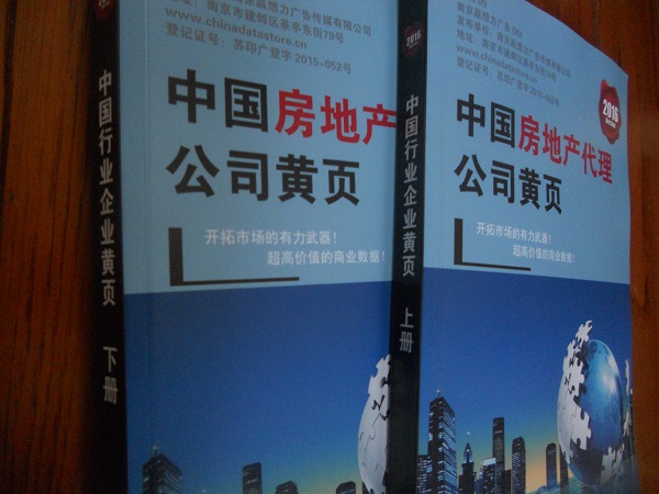 全國房地產(chǎn)代理企業(yè)名單助您立刻獲得大量潛在客戶信息，大大減少銷售成本，是您的事業(yè)事半功倍
