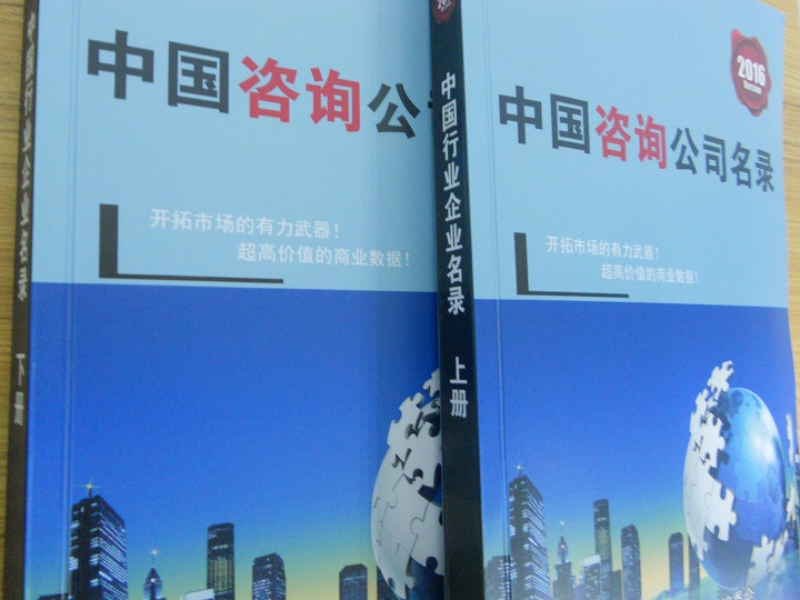 全國咨詢公司企業(yè)名單助您立刻獲得大量潛在客戶信息，大大減少銷售成本，是您的事業(yè)事半功倍