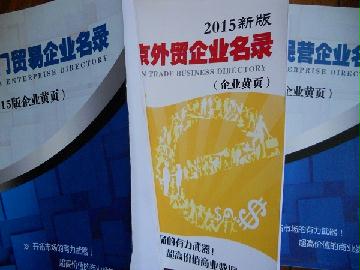 2021版衡水企業(yè)名錄