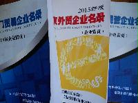 2021版保定企業(yè)名錄