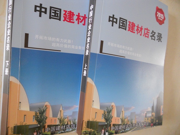 全國(guó)建材店名單助您立刻獲得大量潛在客戶信息，大大減少銷售成本，是您的事業(yè)事半功倍