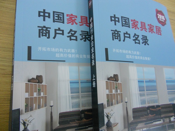 全國(guó)家具家居商戶名單助您立刻獲得大量潛在客戶信息，大大減少銷售成本，是您的事業(yè)事半功倍