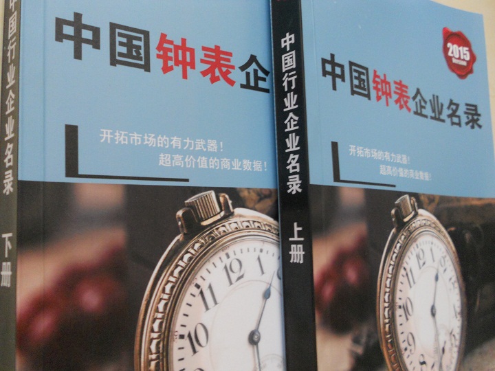 全國鐘表企業(yè)名單助您立刻獲得大量潛在客戶信息，大大減少銷售成本，是您的事業(yè)事半功倍