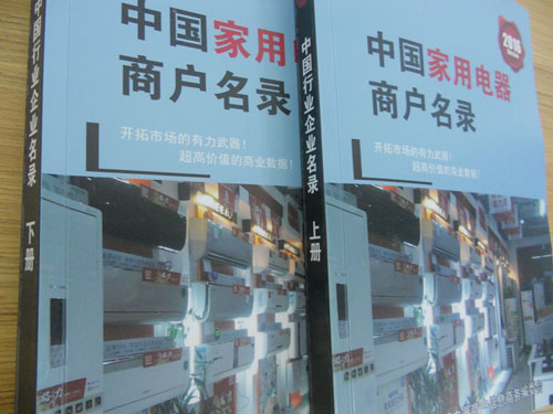 全國家電商戶名單助您立刻獲得大量潛在客戶信息，大大減少銷售成本，是您的事業(yè)事半功倍