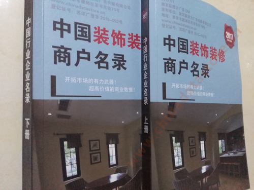 全國(guó)裝修商戶名單助您立刻獲得大量潛在客戶信息，大大減少銷售成本，是您的事業(yè)事半功倍