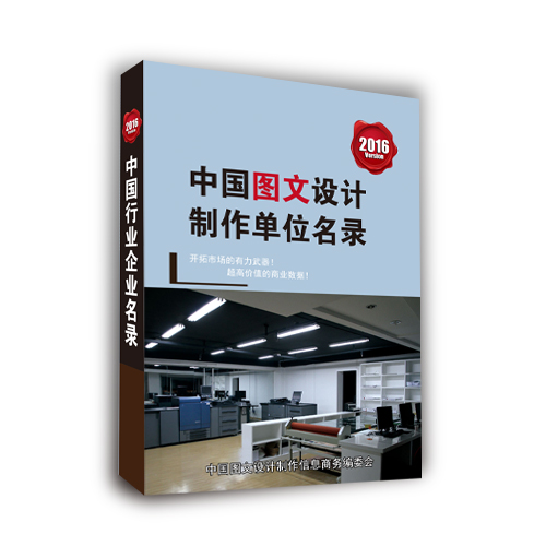 全國公關(guān)企業(yè)名單助您立刻獲得大量潛在客戶信息，大大減少銷售成本，是您的事業(yè)事半功倍