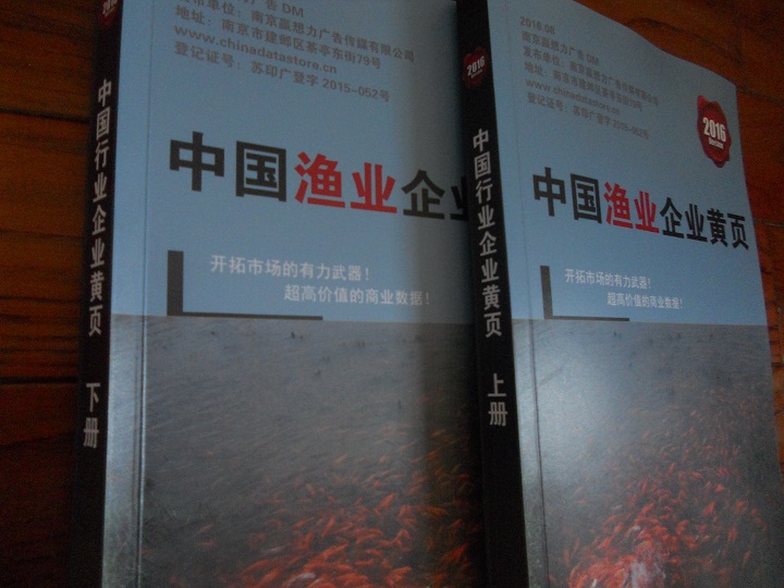 全國漁業(yè)企業(yè)名單助您立刻獲得大量潛在客戶信息，大大減少銷售成本，是您的事業(yè)事半功倍