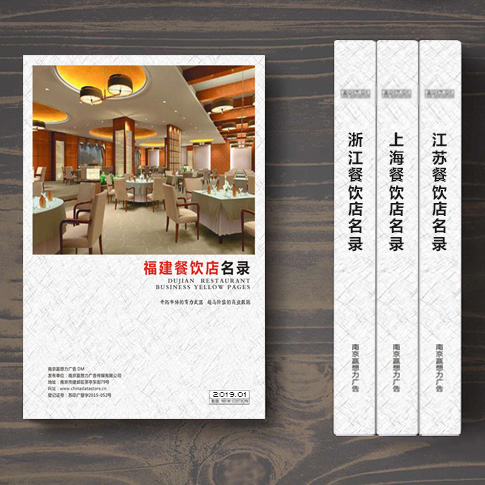 福建餐飲店名單助您立刻獲得大量潛在客戶信息，大大減少銷售成本，是您的事業(yè)事半功倍