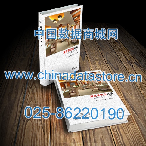 湖南餐飲店黃頁(yè)可開(kāi)展精準(zhǔn)營(yíng)銷(xiāo)，電話營(yíng)銷(xiāo)、郵件營(yíng)銷(xiāo)、傳真營(yíng)銷(xiāo)等等多管齊下，圓您銷(xiāo)售冠軍夢(mèng)