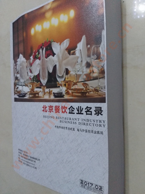 北京餐飲企業(yè)黃頁收錄了最新的北京餐飲企業(yè)名單，具有極高的營銷價(jià)值，實(shí)實(shí)在在提高銷售業(yè)績