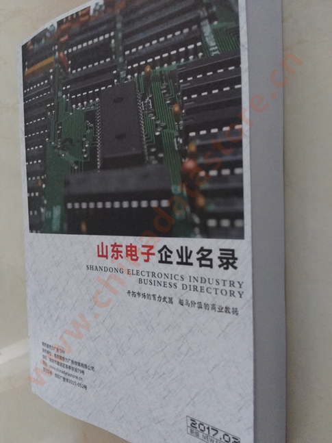 山東電子企業(yè)黃頁收錄了最新的山東電子企業(yè)名單，具有極高的營(yíng)銷價(jià)值，實(shí)實(shí)在在提高銷售業(yè)績(jī)