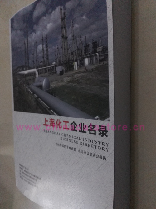 上海化工企業(yè)黃頁可開展精準營銷，電話營銷、郵件營銷、傳真營銷等等多管齊下，圓您銷售冠軍夢