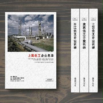上?；て髽I(yè)精準名錄