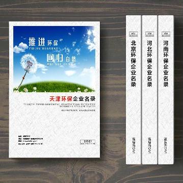 天津環(huán)保企業(yè)精準名錄