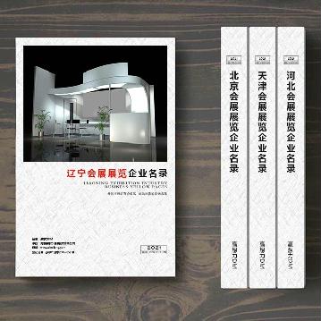 遼寧會(huì)展展覽企業(yè)精準(zhǔn)名錄