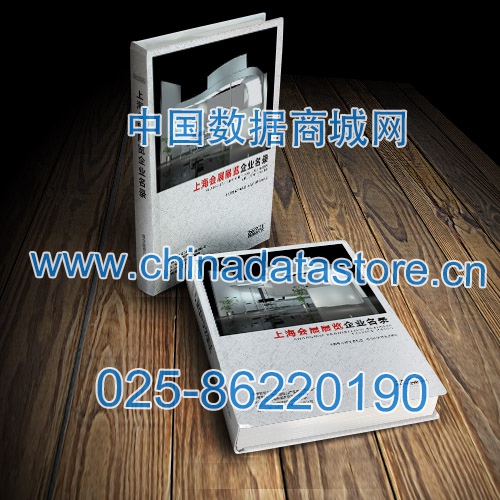 上海會(huì)展展覽企業(yè)黃頁收錄了最新的上海會(huì)展展覽企業(yè)名單，具有極高的營銷價(jià)值，實(shí)實(shí)在在提高銷售業(yè)績