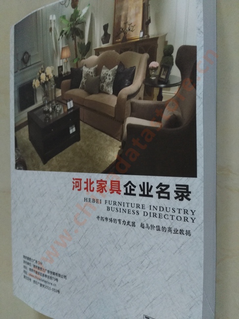 河北家具企業(yè)黃頁(yè)收錄了最新的河北家具企業(yè)名單，具有極高的營(yíng)銷價(jià)值，實(shí)實(shí)在在提高銷售業(yè)績(jī)