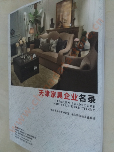 天津家具企業(yè)黃頁收錄了最新的天津家具企業(yè)名單，具有極高的營銷價值，實實在在提高銷售業(yè)績