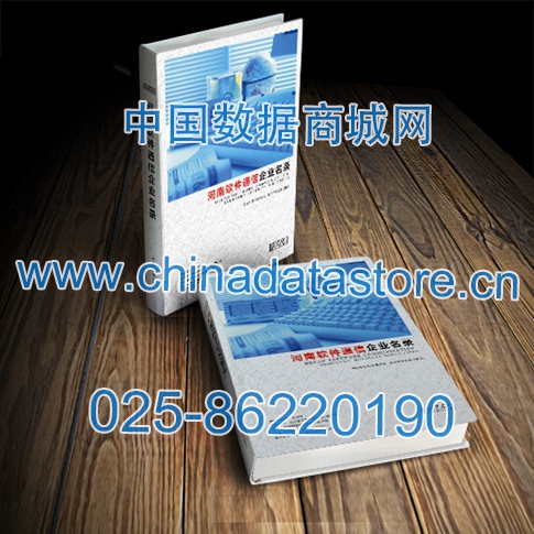 河南軟件通信企業(yè)黃頁(yè)收錄了最新的河南軟件通信企業(yè)名單，具有極高的營(yíng)銷價(jià)值，實(shí)實(shí)在在提高銷售業(yè)績(jī)