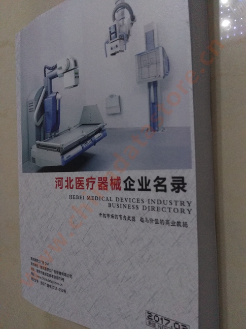 河北醫(yī)療器械企業(yè)黃頁(yè)收錄了最新的河北醫(yī)療器械企業(yè)名單，具有極高的營(yíng)銷價(jià)值，實(shí)實(shí)在在提高銷售業(yè)績(jī)