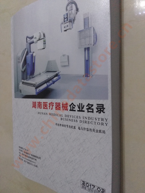 湖南醫(yī)療器械企業(yè)黃頁收錄了最新的湖南醫(yī)療器械企業(yè)名單，具有極高的營銷價值，實實在在提高銷售業(yè)績