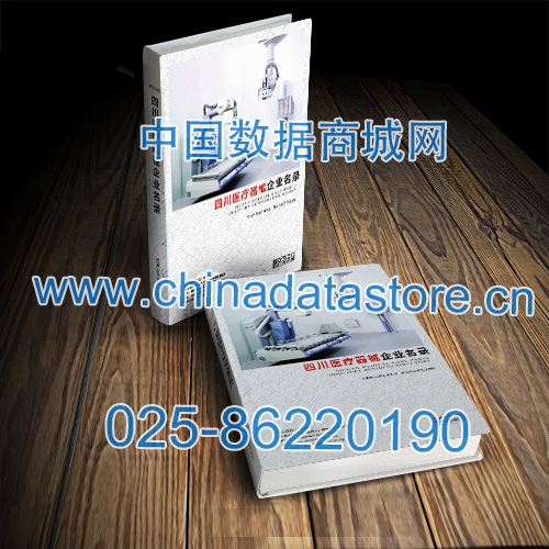四川醫(yī)療器械企業(yè)黃頁收錄了最新的四川醫(yī)療器械企業(yè)名單，具有極高的營銷價值，實(shí)實(shí)在在提高銷售業(yè)績