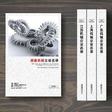 湖南機械企業(yè)精準(zhǔn)名錄