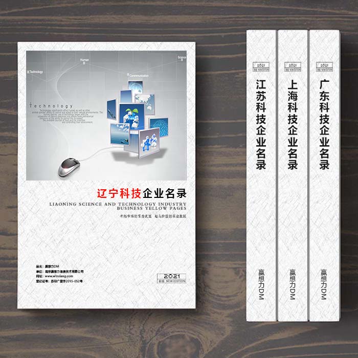 山東科技企業(yè)名單助您立刻獲得大量潛在客戶信息，大大減少銷售成本，是您的事業(yè)事半功倍