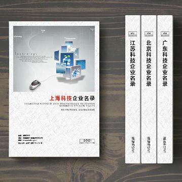 上?？萍计髽I(yè)精準(zhǔn)名錄