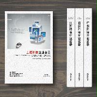 上?？萍计髽I(yè)精準(zhǔn)名錄