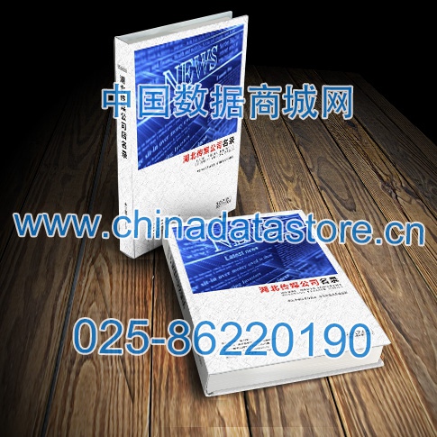 中國湖北傳媒企業(yè)黃頁可開展精準營銷，電話營銷、郵件營銷、傳真營銷等等多管齊下，圓您銷售冠軍夢