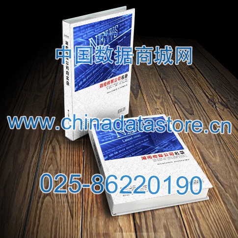 中國湖南傳媒企業(yè)黃頁可開展精準營銷，電話營銷、郵件營銷、傳真營銷等等多管齊下，圓您銷售冠軍夢
