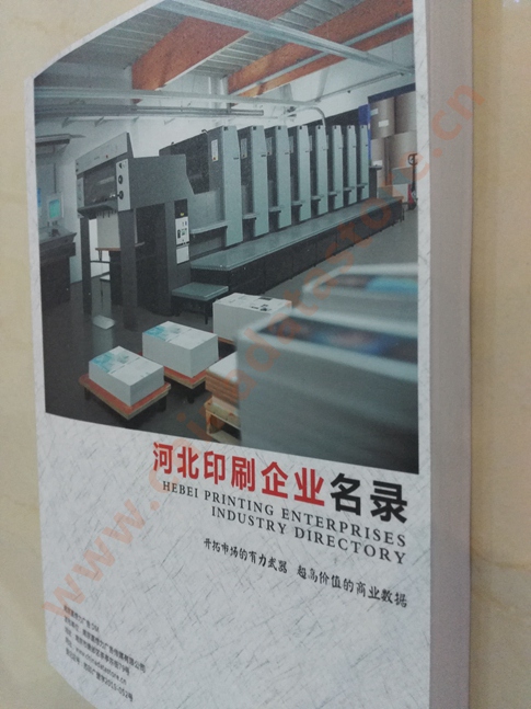 河北印刷企業(yè)黃頁收錄了最新的河北印刷企業(yè)名單，具有極高的營銷價值，實實在在提高銷售業(yè)績