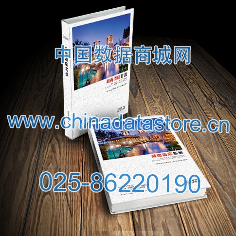 中國湖南酒店企業(yè)黃頁可開展精準(zhǔn)營銷，電話營銷、郵件營銷、傳真營銷等等多管齊下，圓您銷售冠軍夢
