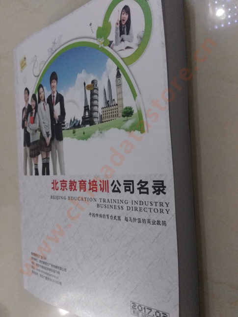 中國北京教育培訓(xùn)企業(yè)黃頁可開展精準(zhǔn)營銷，電話營銷、郵件營銷、傳真營銷等等多管齊下，圓您銷售冠軍夢