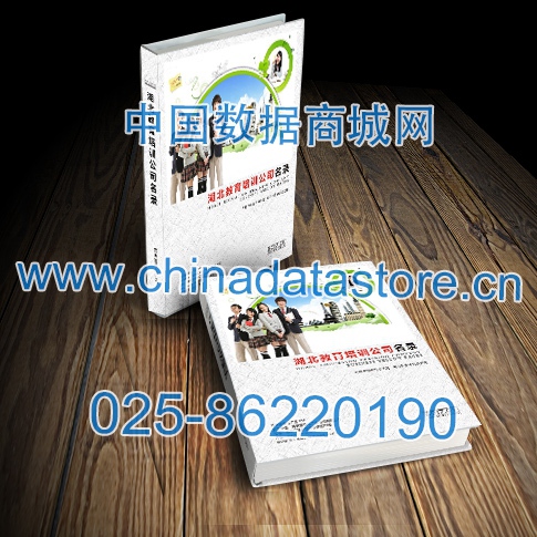 中國湖北教育培訓企業(yè)黃頁可開展精準營銷，電話營銷、郵件營銷、傳真營銷等等多管齊下，圓您銷售冠軍夢