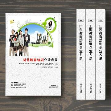 湖北教育培訓企業(yè)精準名錄