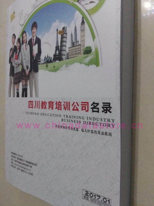中國四川教育培訓(xùn)企業(yè)黃頁可開展精準(zhǔn)營銷，電話營銷、郵件營銷、傳真營銷等等多管齊下，圓您銷售冠軍夢