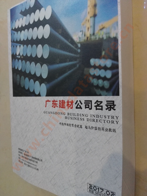中國廣東建筑材料企業(yè)黃頁可開展精準(zhǔn)營銷，電話營銷、郵件營銷、傳真營銷等等多管齊下，圓您銷售冠軍夢