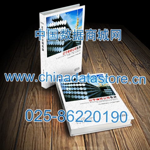 中國遼寧建筑材料企業(yè)黃頁可開展精準(zhǔn)營銷，電話營銷、郵件營銷、傳真營銷等等多管齊下，圓您銷售冠軍夢(mèng)